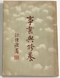 image of Shi ye yu xiu yang äºæ¥èä¿®é¤