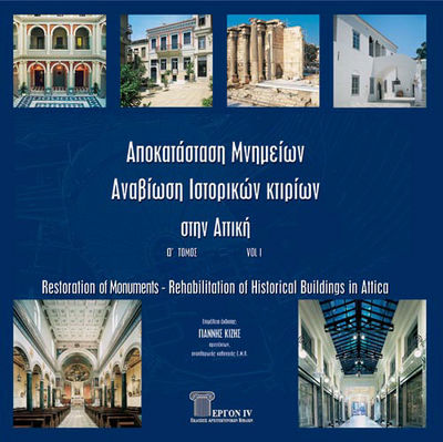 Restoration Of Monuments Rehabilitation Of Historical
