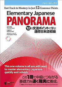 Elementary Japanese: Panorama