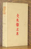 THE ANALECTS OF CONFUCIUS