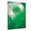 Medical Physics Study Guide (5th edition with teach undergraduate clinical)(Chinese Edition)