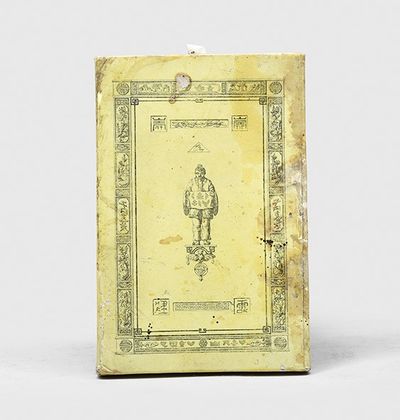 &Atilde;�nigmes Chinoises ("Chinese Puzzles").; (photo 2)