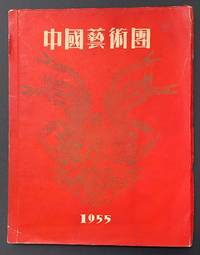 cover of Ensemble Officiel de la République populaire de Chine en 1955. Le Théâtre classique de Chine