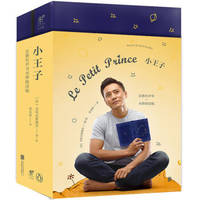 image of The little prince: penguin books liu ye read aloud(Chinese Edition)