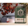 Harry Potter: Slytherin College Notes (Genuine authorized leather-bound hardcover notebook. Harbin's preferred notebook in 2020)(Chinese Edition)