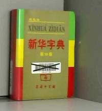 Xinhua Zidian (10th ed.) (Shuang Se Ben) by AA.VV - 2004