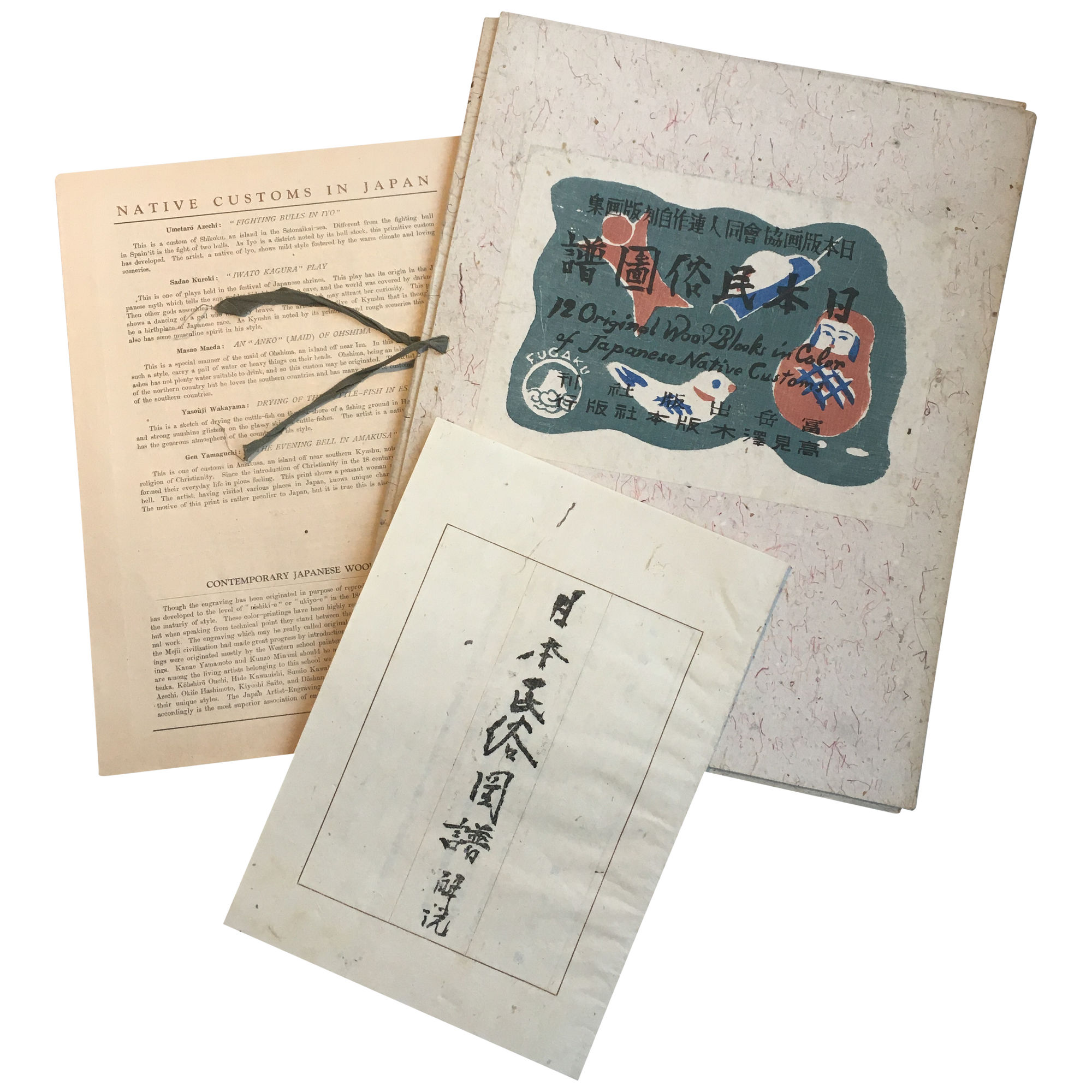 12 Original Wood Blocks In Color Of Japanese Native Customs Nihon Minzoku Zufu Nihon Hanga Kyokai Dojin Rensaku Jikoku Hangashu Ae Aeœ Ae A Aœ Eœ Ae Aeœ C ˆc A Aeœƒa œaººe A œe ªaˆ C ˆc E