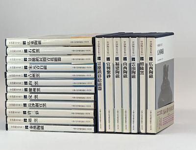 CHUUGOKU TOUJI ZENSHUU [QING HAN CERAMICS] [Nineteen Volumes]