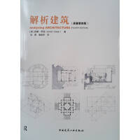 Analyzing Architecture Fourth Edition Of The Original Chinese Edition By Ying Xi Meng Ang Wen Shang Jin Xie Jian Jun Yi Paperback 2020 05 01 From Cninternationalseller Sku Ns047107