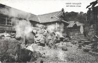 Atami Hot Springs, Black & White (Photo) Postcard - Circa 1920s-30s - 