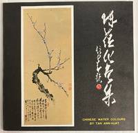 image of Chinese water colours by Tan Ann-Huat / Chen Yunhua hua ji