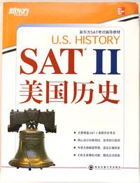 cover of The New Oriental SAT2 American History (Chinese Edition)