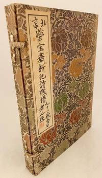 Peking Jung Pao Chai Hsin Chi Shih Chien P'u.