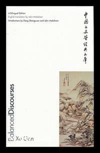 Balanced discourses / by Xu Gan ; English translation by John Makeham ; introductions by Dang...