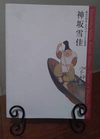 Kamisaka Sekka: Rimpa Master - Pioneer of Modern Design