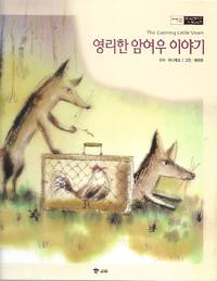 The Cunning Little Vixen (in Korean) by Rudolf TÄsnohlÃ­dek - 2003