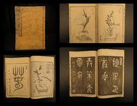 The Fragrance of Flower Arrangements (Sōka koromo no ka) 揷花衣之香 (そおかころものか) by Teishousai 貞松斎一馬 ICHIBA - 1801 - from Schilb Antiquarian Rare Books (SKU: 13033)