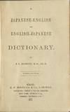 A Japanese and English dictionary and English Japanese dictionary...Third edition