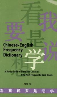Chinese-English Frequency Dictionary: A Study Guide to Mandarin Chinese's 500 Most Frequently...