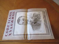 image of ????????? ????????? / Soviet Artist / Sovestskii Khudazhenik