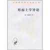 Metaphysics(Chinese Edition)(Old-Used)