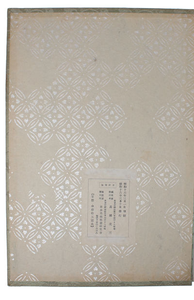 Kokusui Ukiyo-e Kessaku Shu (Japanese, i.e. "The Collection of Masterpieces of Ukiyo-e Printing") (photo 7)