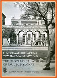 image of The Neoclassical Athens of Paul M. Mylonas