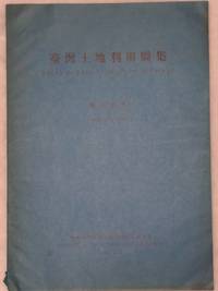 image of Atlas of Land Utilization in Taiwan