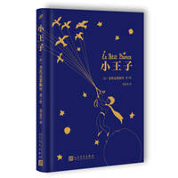 image of The Little Prince (Souvenir Edition)(Chinese Edition)