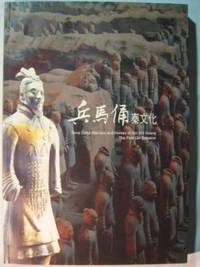 image of Terra Cotta Warriors and Horses of Qin Shi Huang, The First Qin Emperor