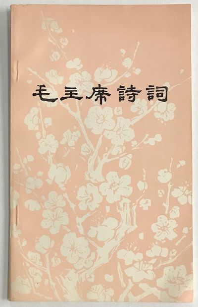 Beijing: Renmin wenxue chubanshe 人民文學出版社, 1976. 53p., second printing of this edition,...