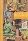 Golden Book Encyclopedia : Volume 3 : Boats to Cereals