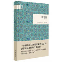 cover of Utopia (national reading classics)(Chinese Edition)