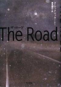 image of Road (Japanese Edition)