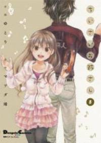 電撃4コマ コレクション ちいさいお姉さん 8 電撃コミックスex By Yutori 13 06 07