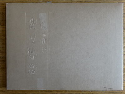 The Silk Road: Fabrics From The Han to the T'ang Dynasty