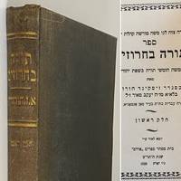 The Pentateuch as Translated from the Hebrew Into Yiddish Verse, Volume I