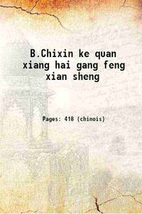 B.Chixin ke quan xiang hai gang feng xian sheng 1606 by Anonymous - 2017