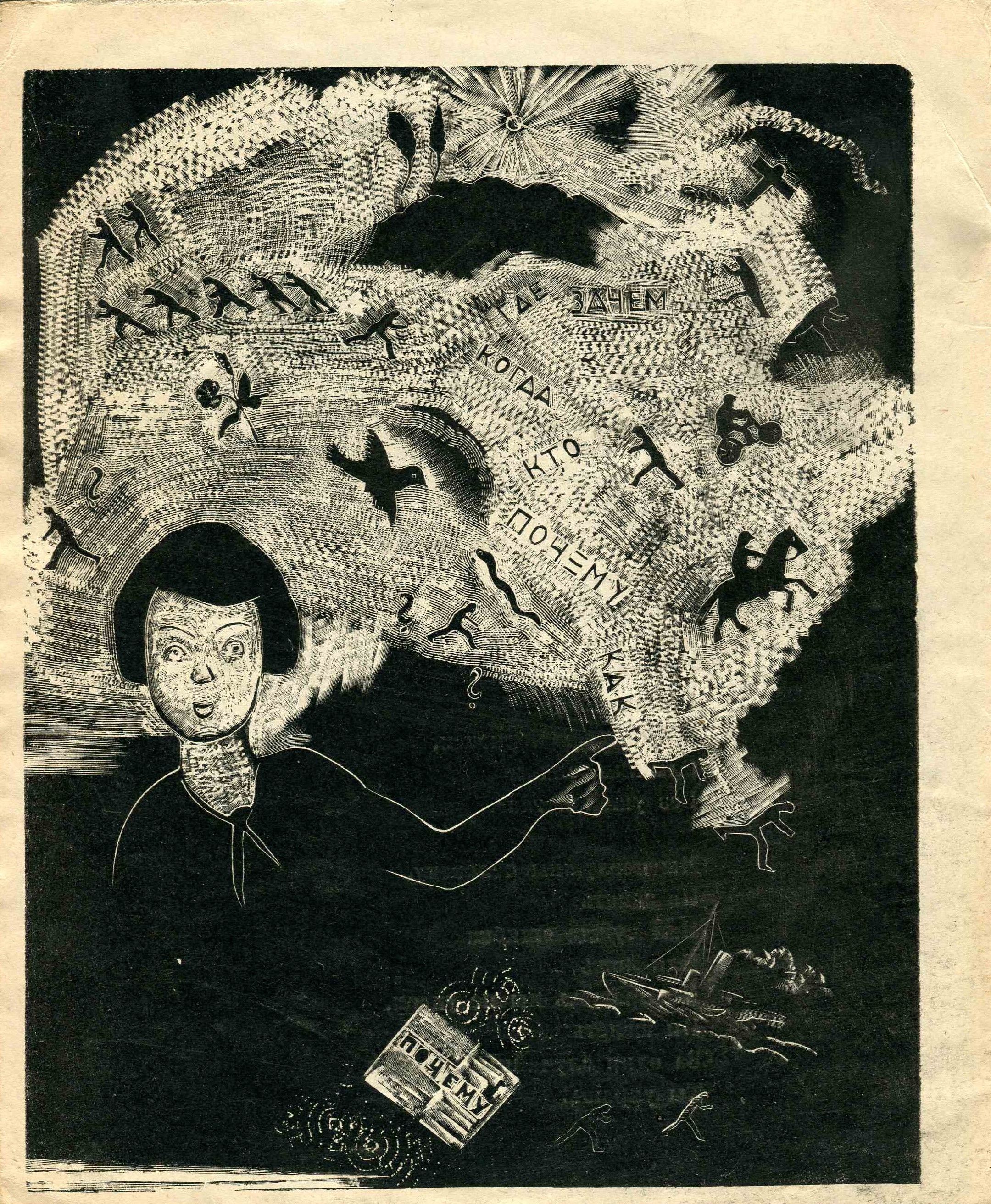 40 D D N D A 50 D Dµn N 40 Nord A 50 West By Rudyard Kipling Paperback First Edition 1931 From Parusbook Sku 4
