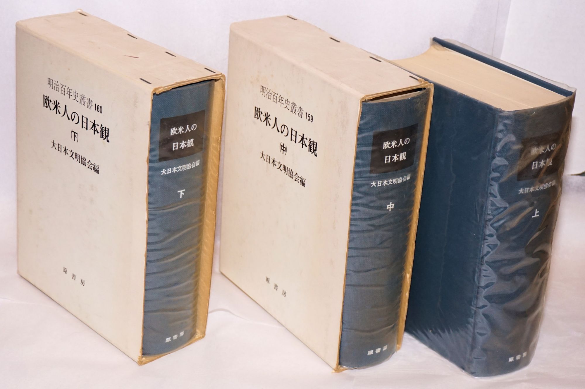 Obeijin No Nihonkan Ae C Aººa Ae Aeœ E By Dai Nihon Bunmei Kyokai A Ae Aeœ Ae Ae Za A S 1973 From Bolerium Books Inc Abaa Ilab Sku Obeijin No Nihonkan Ae C Aººa Ae Aeœ E By Dai Nihon Bunmei Kyokai A Ae Aeœ Ae Ae Za A S 1973 From Bolerium Books Inc Abaa Ilab Sku