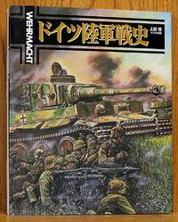 cover of German Army War History / Wehrmacht (all text in Japanese)