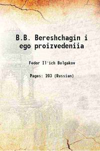 B.B. Bereshchagin i ego proizvedeniia 1905