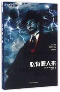 Something Wicked This Way Comes (Chinese Edition) by Ray Bradbury - 2016-07-01