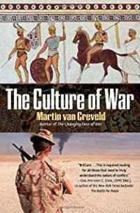 THE CULTURE OF WAR by Martin van Creveld - 2008