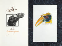 image of A Fowl Alphabet.