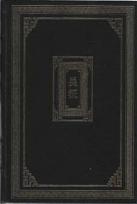 The Long March: The Untold Story SIGNED
