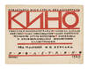 Kino; (photo 3)