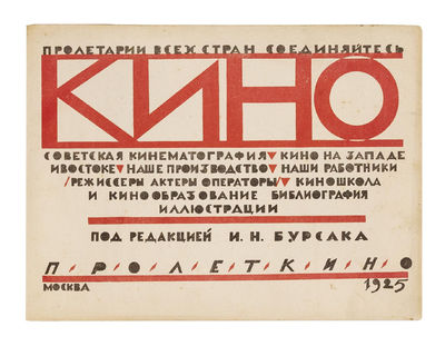 Kino; (photo 3)