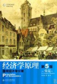 image of Principles of Economics (Fifth Edition): Microeconomics (Chinese Edition)