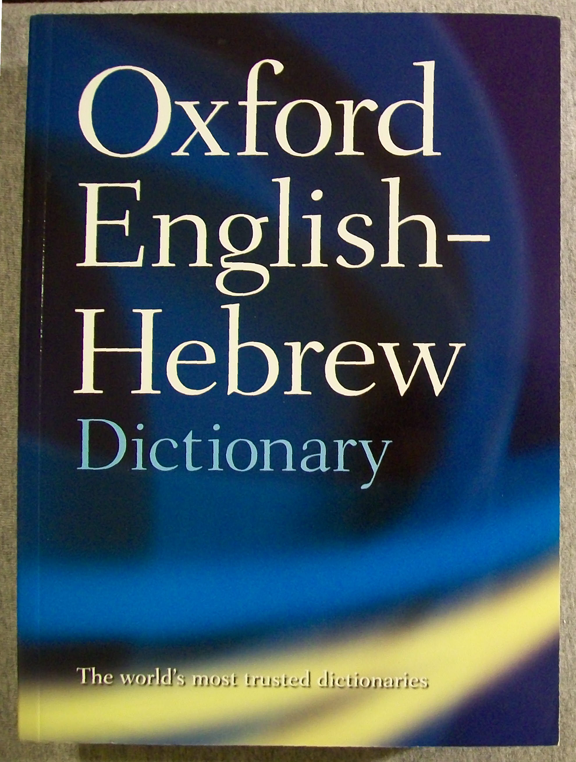 英語ヘブライ語辞書 Oxford Hebrew Dictionary Amazon.com: Oxford Dictionary: English-Hebrew/Hebrew-English